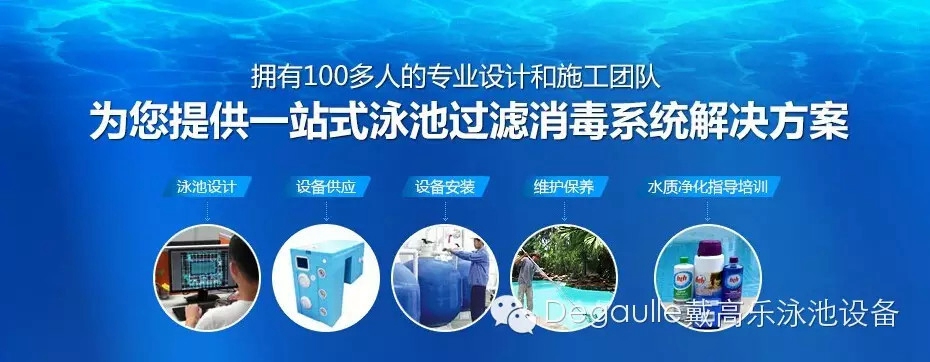 <a href='http://denor.cn/product/product-0001,0059.shtml' class='keys' title='点击查看关于整体泳池的相关信息' target='_blank'>整体泳池</a>工程