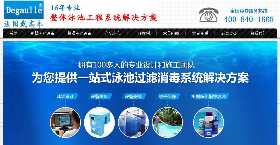 <a href='http://denor.cn/product/product-0001,0007.shtml' class='keys' title='点击查看关于泳池水处理设备的相关信息' target='_blank'>泳池水处理设备</a>