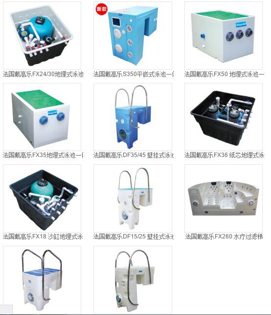 一体化泳池设备